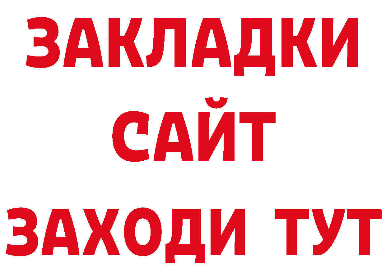 Дистиллят ТГК концентрат ТОР площадка ссылка на мегу Оса