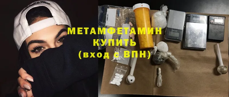 МЕТАМФЕТАМИН Methamphetamine  Оса 